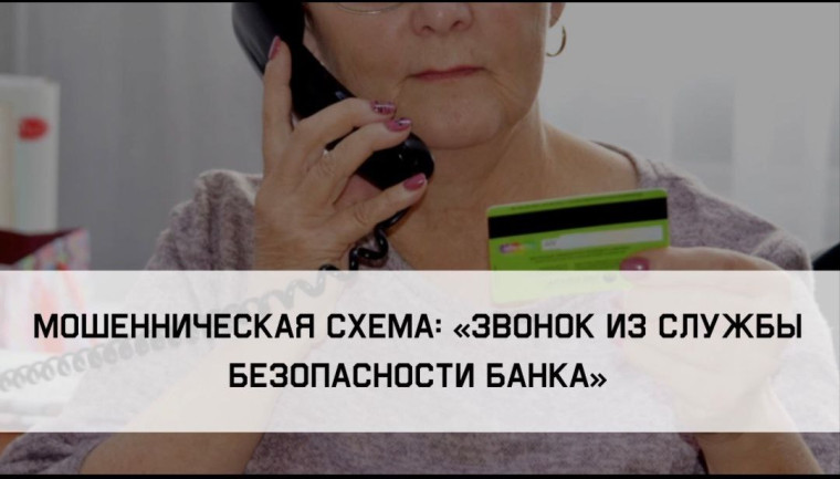 Прокуратура предупреждает! Остерегайтесь мошенников!. Прокуратура предупреждает! Остерегайтесь мошенников!.